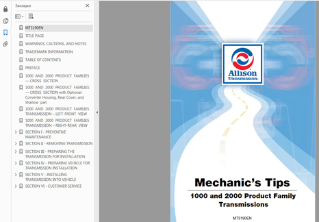 Allison Transmission