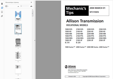 Allison Transmission