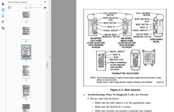 Allison Transmission