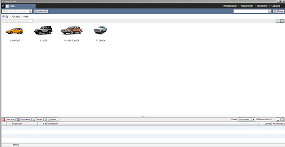 ������� Chrysler