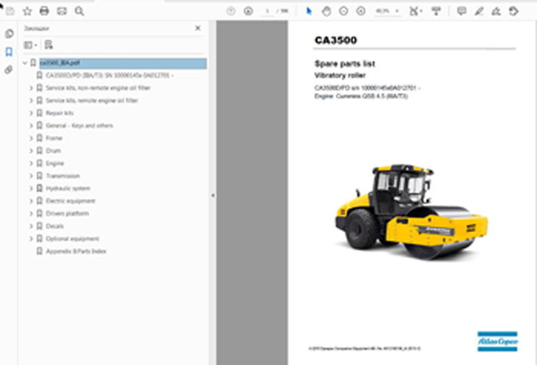 DYNAPAC ������� 