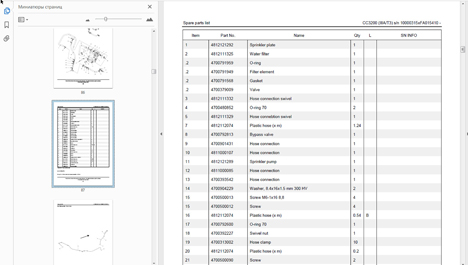 DYNAPAC ������� 