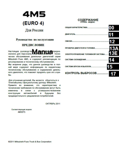 mitsubishi fuso ����������� �� �������