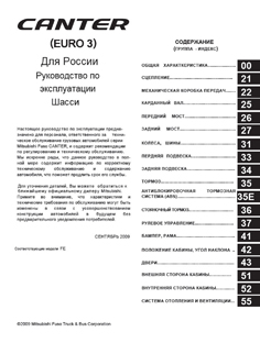 mitsubishi fuso ����������� �� �������