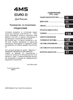 mitsubishi fuso ����������� �� �������