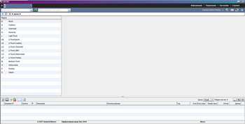 ������� ��������� GM