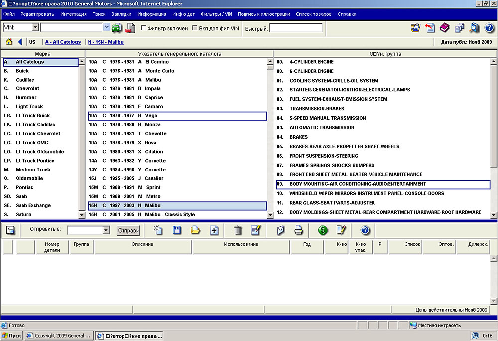 ������� GM