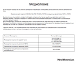 ������ HINO