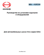 ������ HINO