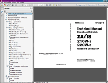 Hitachi Service Manual