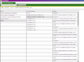 John Deere, HITACHI  �������