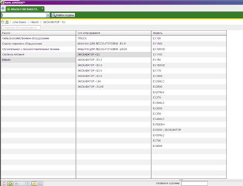 John Deere, HITACHI  �������