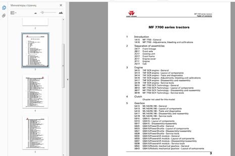 Massey Ferguson Manual