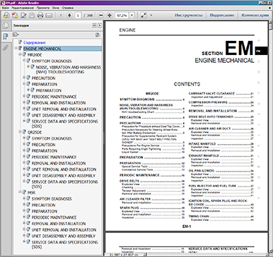 Nissan service manual