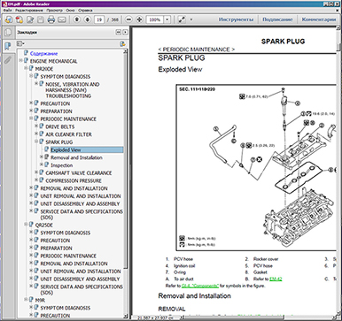 Nissan service manual