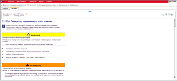 ������� ��������� Renault