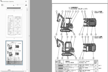 Yanmar Manual