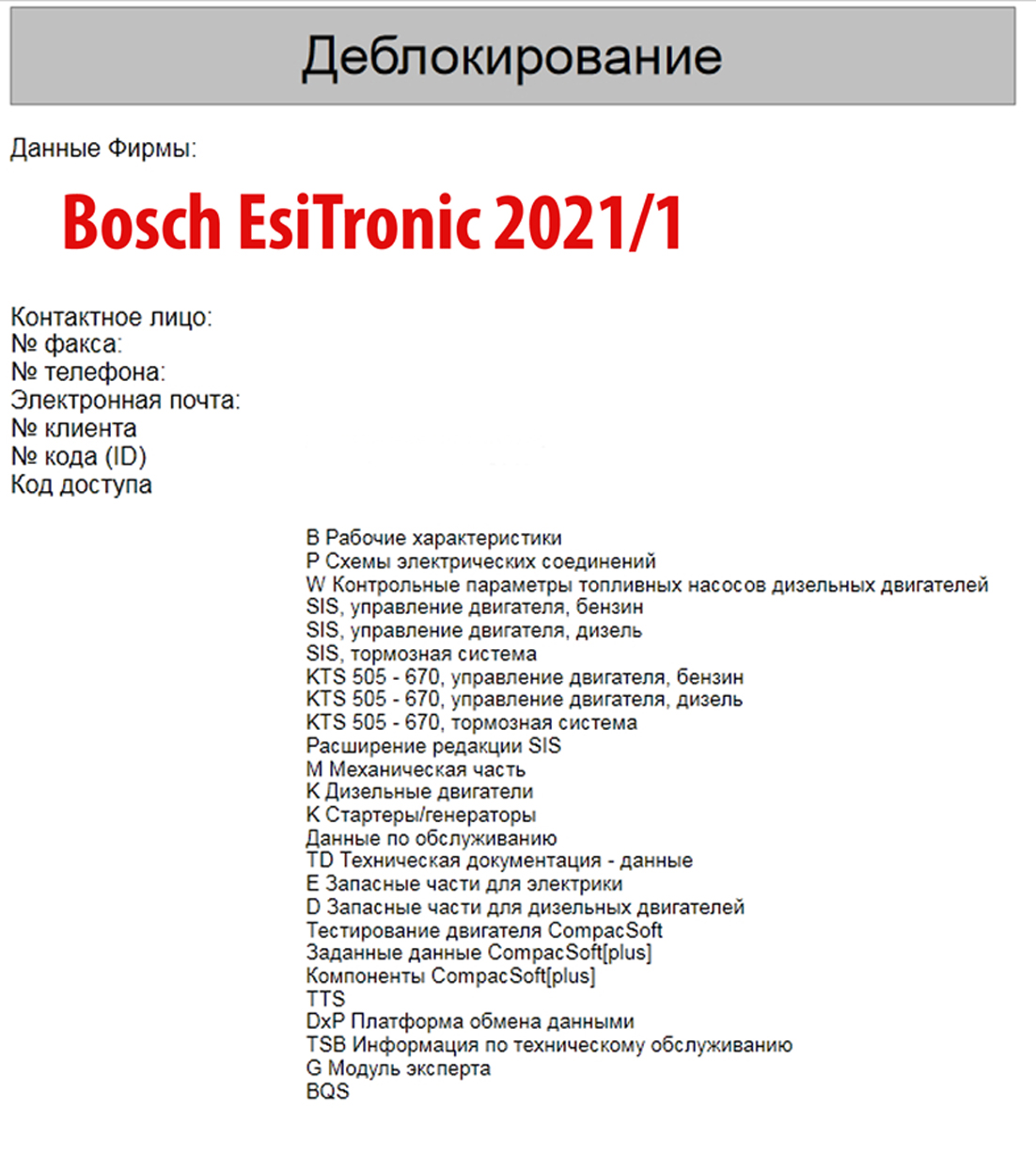 Bosch ESI tronic