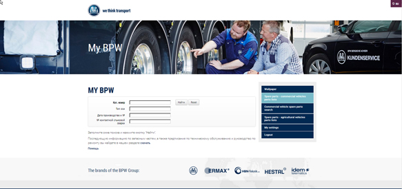 ������� ��������� bpw